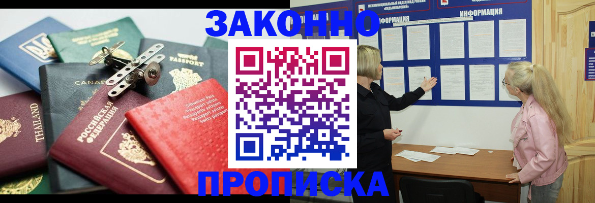где прописаться в Черняховске